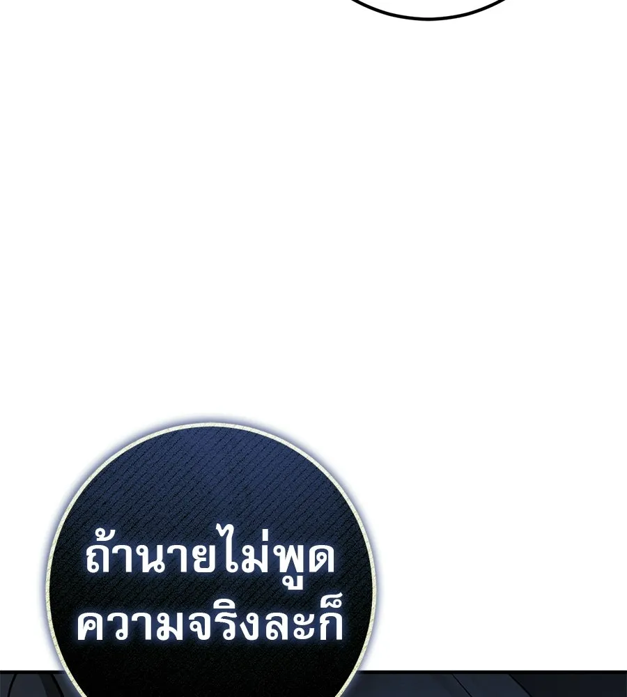 เรือนจำรัก ตอนที่ 79 รูปที่ 47