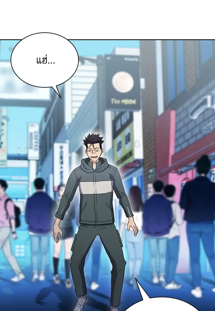 ดรูอิดแห่งสถานีโซล ตอนที่ 95 รูปที่ 143