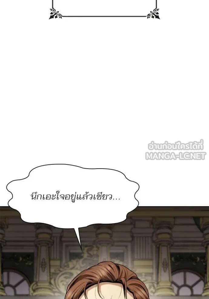 ชาตินี้น้องเป็นราชิน ตอนที่ 1 รูปที่ 141