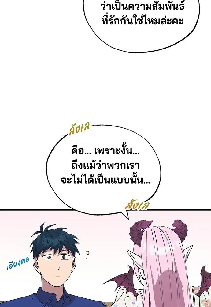 ร้านสะดวกซื้อต่างโลก ตอนที่ 52 รูปที่ 38