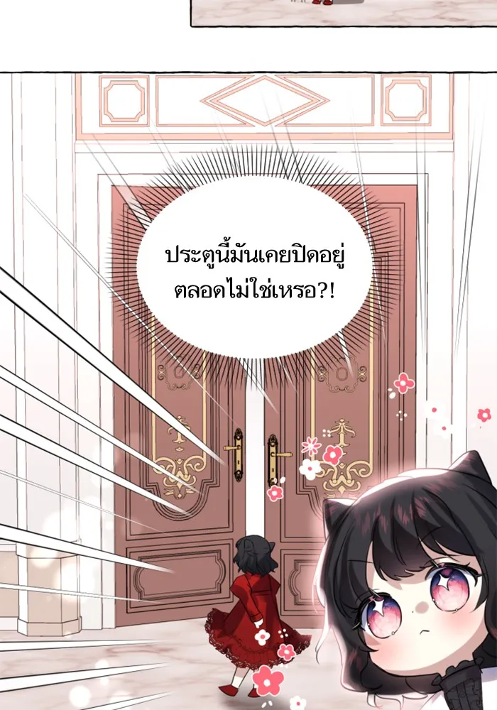 บุตรสาวของดยุกปีศาจ ตอนที่ 1 รูปที่ 98