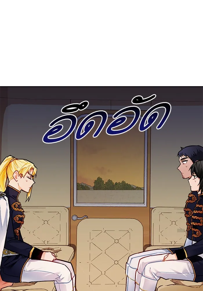 บุตรีดยุกขอไม่แต่งงานbrกับหนุ่มในฝัน ตอนที่ 8 รูปที่ 97