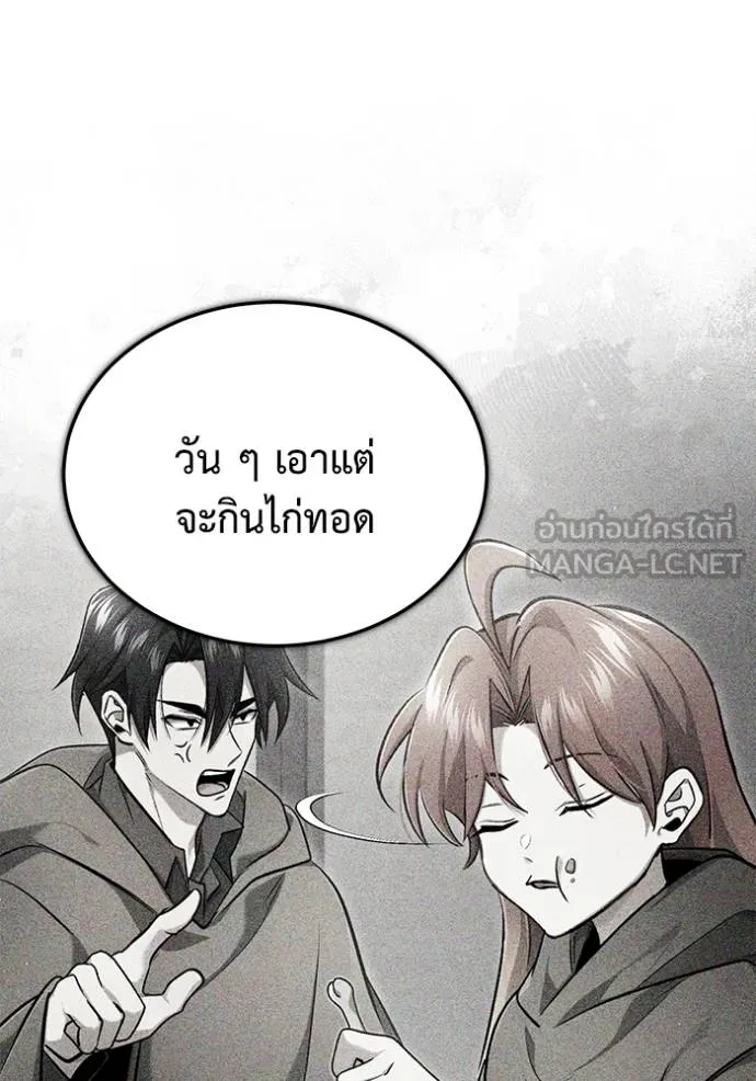 Regressor’s Life Aft ตอนที่ 55 รูปที่ 120