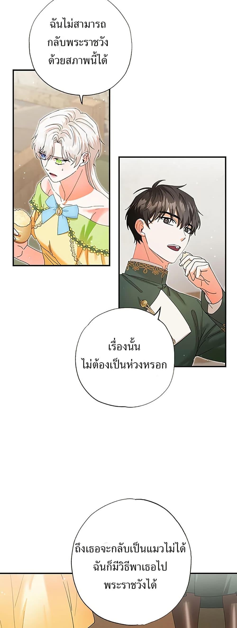 Manga-lc-com อ่านมังงะ อ่านการ์ตูน ออนไลน์ ฟรี I Became the Emperor’s Cat ตอนที่ 1 2 3 4 5 6 7 8 9 10 11 12 13 14 ฟรี ไม่มีโฆษณา Manga-lc - อ่าน มังงะ อ่าน การ์ตูน ออนไลน์ อ่านมังงะ ฟรี