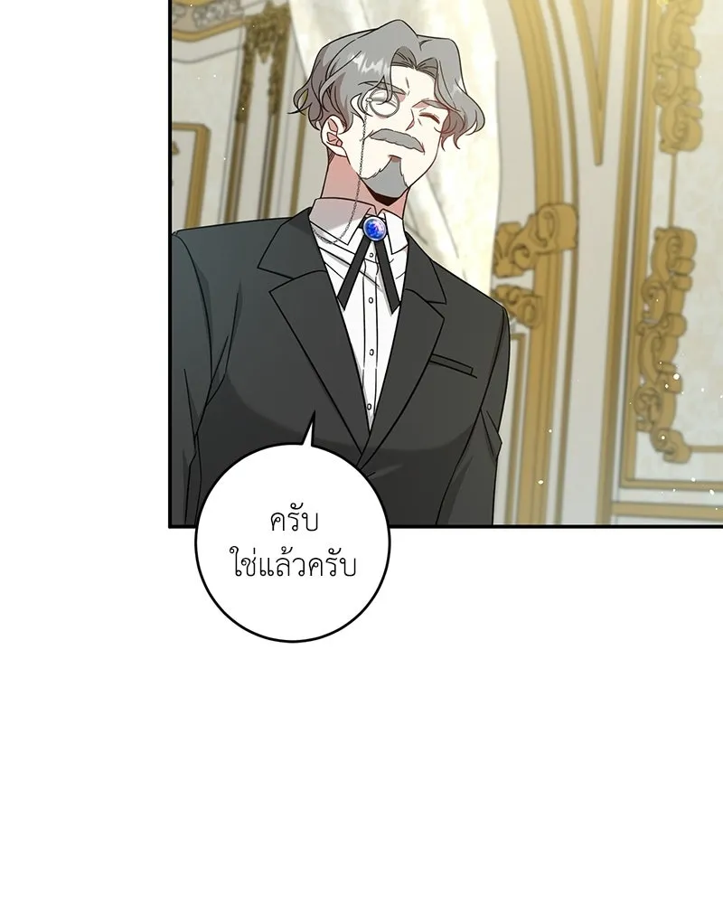 ภารกิจไล่ตามลุค บีเชล ตอนที่ 3 รูปที่ 25