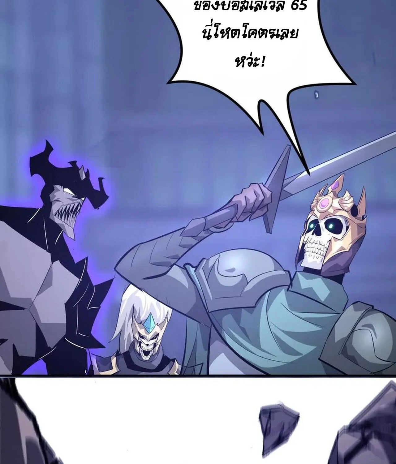 Unparalleled in the Online Gaming World ยอดคน ณ โลกออนไลน_ ตอนที่ ตอนที่ 48 รูปที่ 125