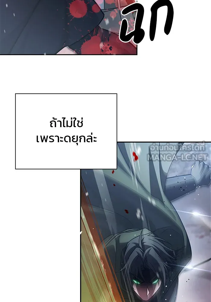 ผมไม่ได้เก่งอย่างที่คิด ตอนที่ 74 รูปที่ 87