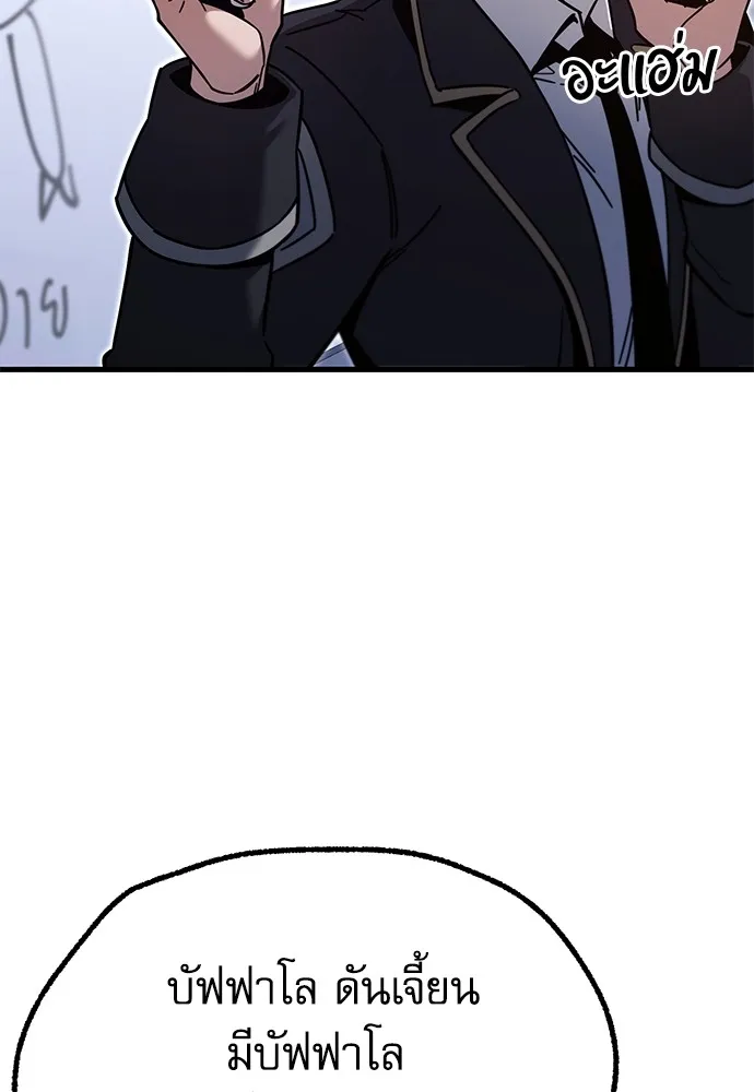 ชำแหละอะคาเดมีด้วยมีดแล่ปลา ตอนที่ 28 คราวนี้ก็ไม่ธรรมดา (3) รูปที่ 121