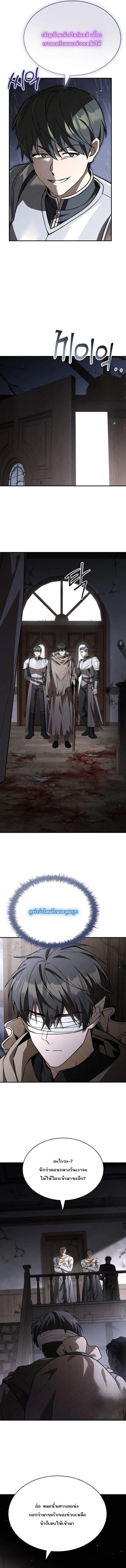 Night of the Soulless Heathens ค_ำค_นแห_งคนนอกร_ตไร_ว_ญญาณ ตอนที่ ตอนที่ 42 รูปที่ 10