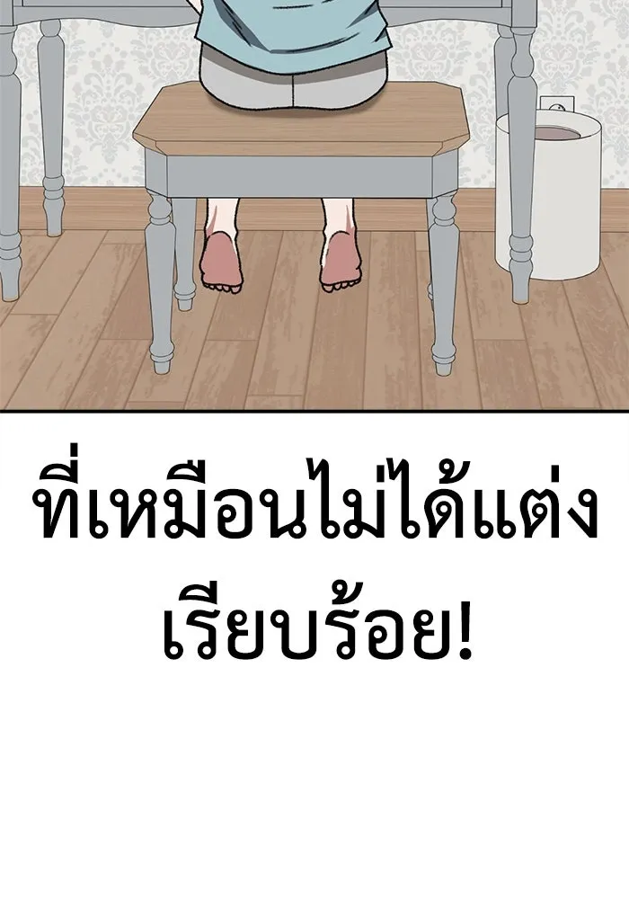 ช่วยเปลี่ยนฉันที ตอนที่ 310. ซีซัน 3 ฮยอนยอจู 5 รูปที่ 82