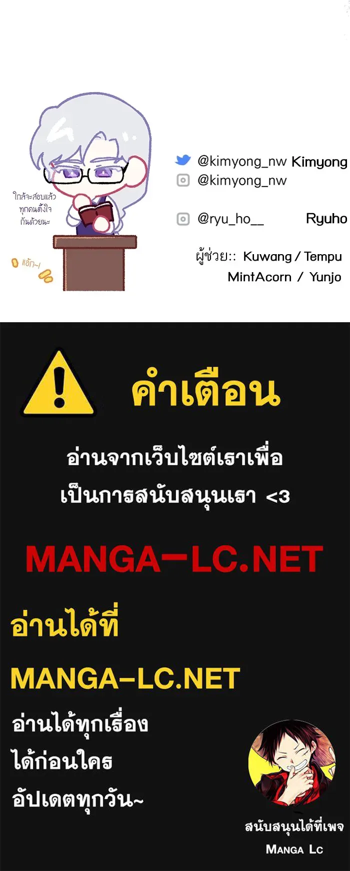 แด่ตัวละครโปรดที่ถูกทิ้ง ตอนที่ 64 รูปที่ 108