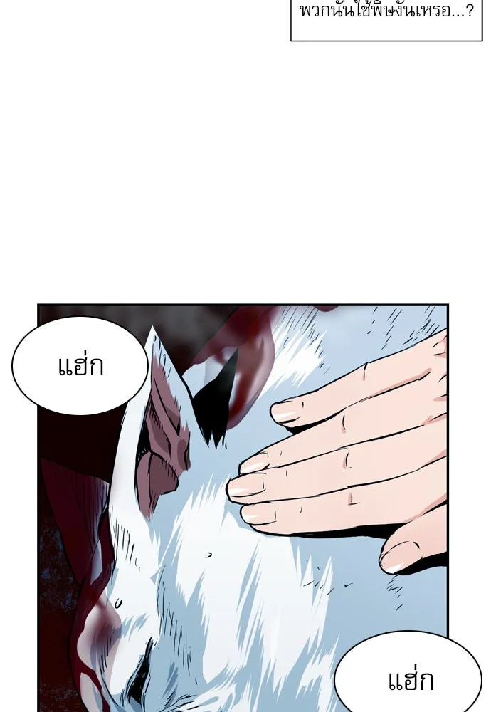 ดรูอิดแห่งสถานีโซล ตอนที่ 7 รูปที่ 49