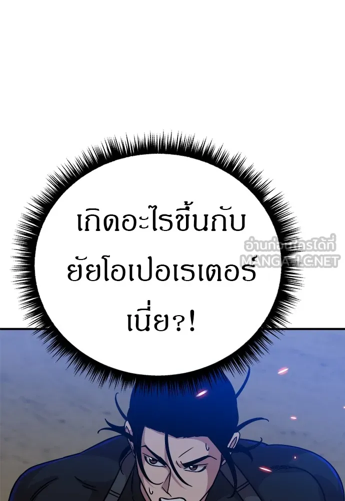 Zombie X Slasher ตอนที่ 16 รูปที่ 114