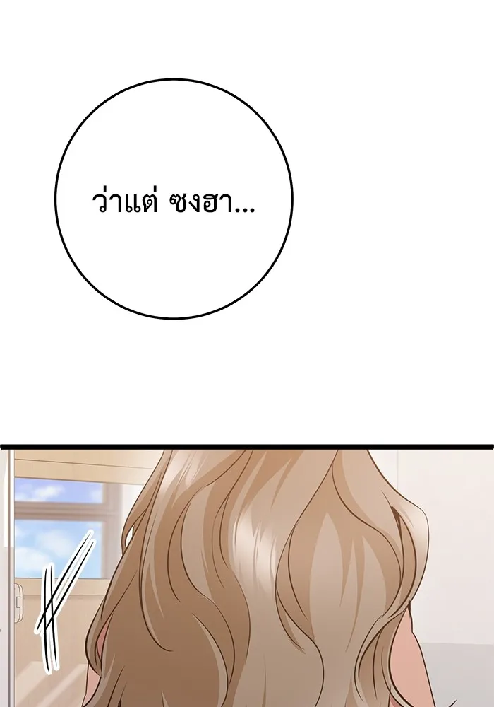 ราชินีนักบู๊ ตอนที่ 11 รูปที่ 163