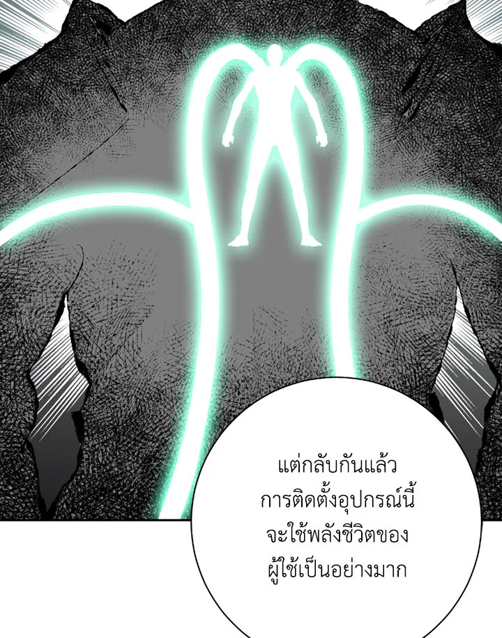 พลทหารโครงกระดูกผู้ม ตอนที่ 99 รูปที่ 52