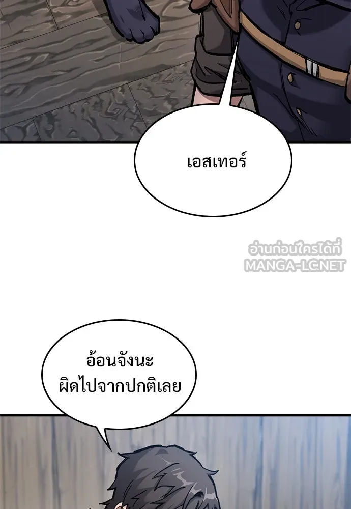 อัศวินวันเดียว ตอนที่ 55 รูปที่ 120