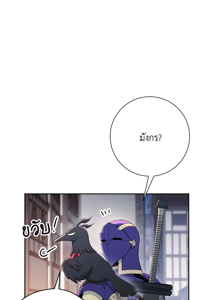 พลทหารโครงกระดูกผู้ม ตอนที่ 115 รูปที่ 120
