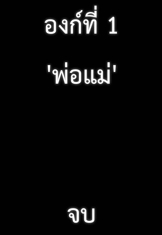 ยมราชลงทัณฑ์ ตอนที่ 55 รูปที่ 350