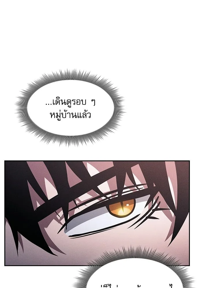 นักดาบอัจฉริยะจากอะคาเดมี ตอนที่ 122 รูปที่ 52