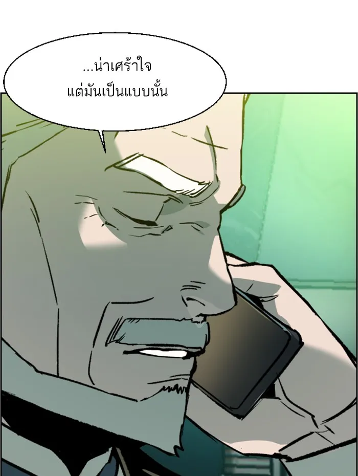 พี่ชายสายบอดี้การ์ด ตอนที่ 31 รูปที่ 10