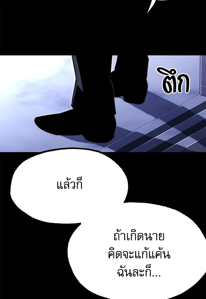 ชำแหละอะคาเดมีด้วยมีดแล่ปลา ตอนที่ 15 ไม่มีวันที่ลมจะสงบนิ่ง (3) รูปที่ 41