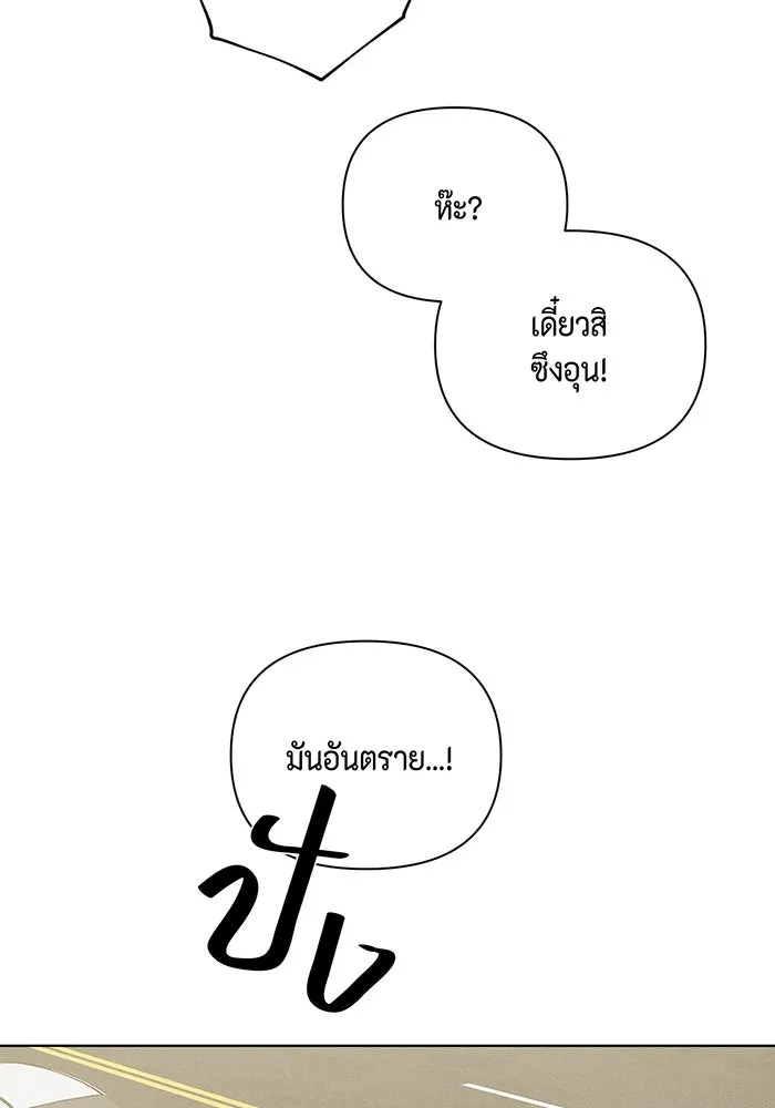 เพียงรุ่งอรุณ ตอนที่ 22 รูปที่ 13