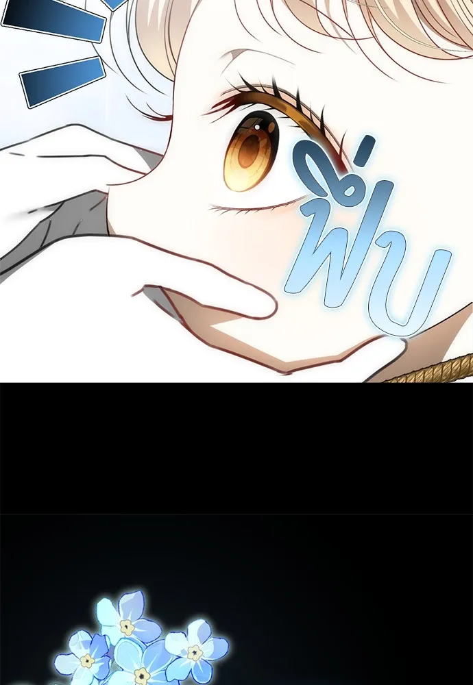 ยัยจิ๋วสมองแจ๋ว ตอนที่ 17 รูปที่ 17