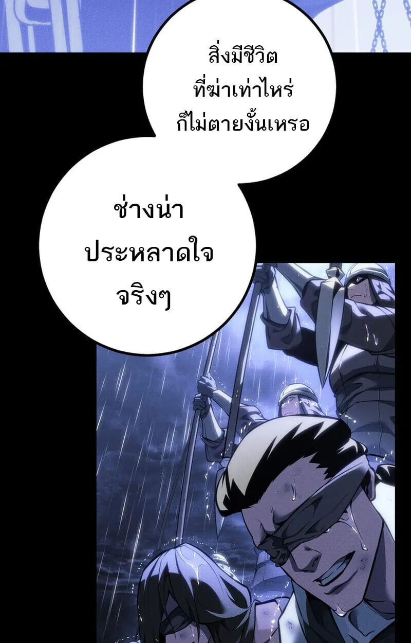 Regressing as the Reincarnated Bastard of the Sword Clan ตอนที่ ตอนที่ 69 รูปที่ 123