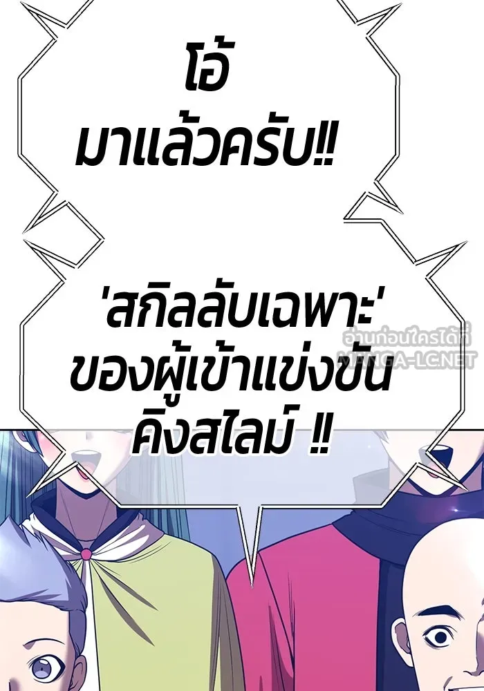 +99 ท่อนไม้พร้อมบวก ตอนที่ 37 คิงสไลม์ (1) รูปที่ 72
