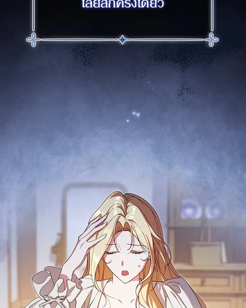 ดัชเชสเชลย ตอนที่ 26 รูปที่ 7