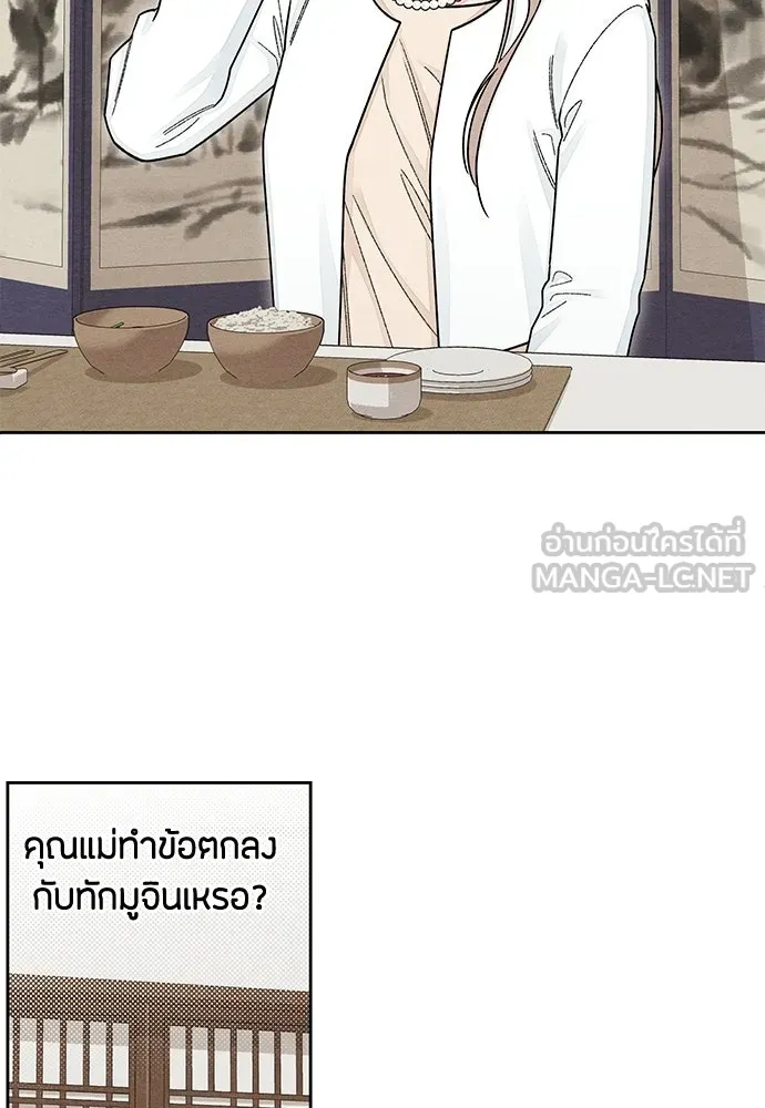 เป็นวัยรุ่นมันเหนื่อย ตอนที่ 106 รูปที่ 63