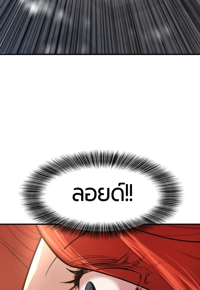 ยอดสถาปนิกผู้พิทักษ์อาณาจักร ตอนที่ 132 รูปที่ 104