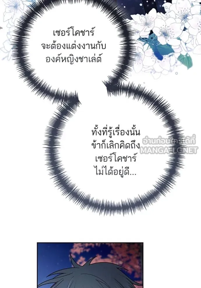 การแต่งงานครั้งใหม่ ตอนที่ 221 รูปที่ 3