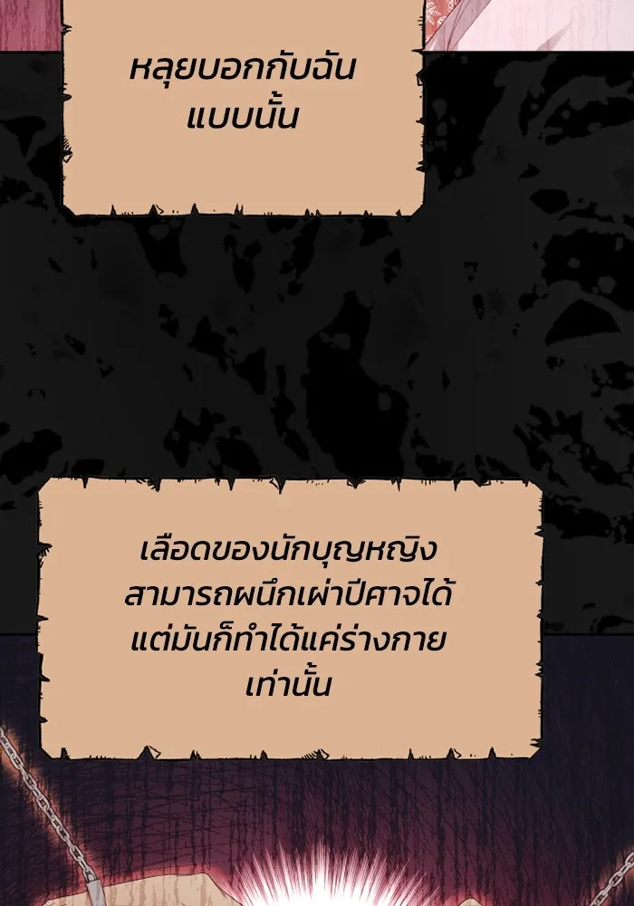 อยู่ดี ๆ ก็มีนางเอกนิยายเป็นเพื่อนบ้าน ตอนที่ 71 รูปที่ 73