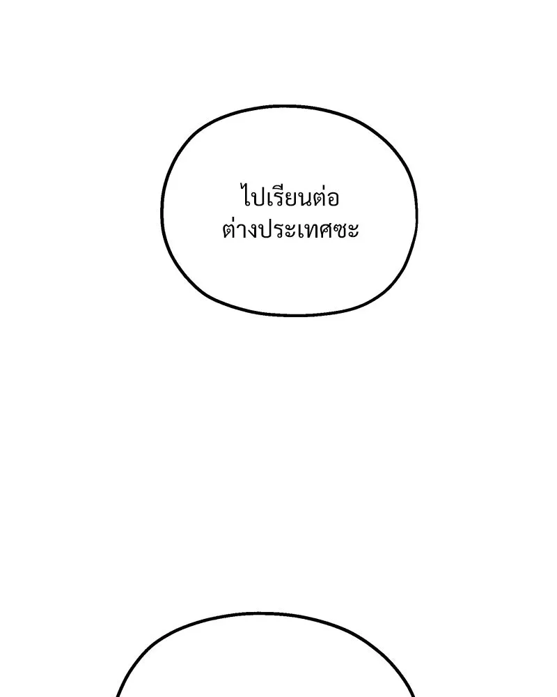 Pyramid Game เกมพีระมิด ตอนที่ 99 รูปที่ 116