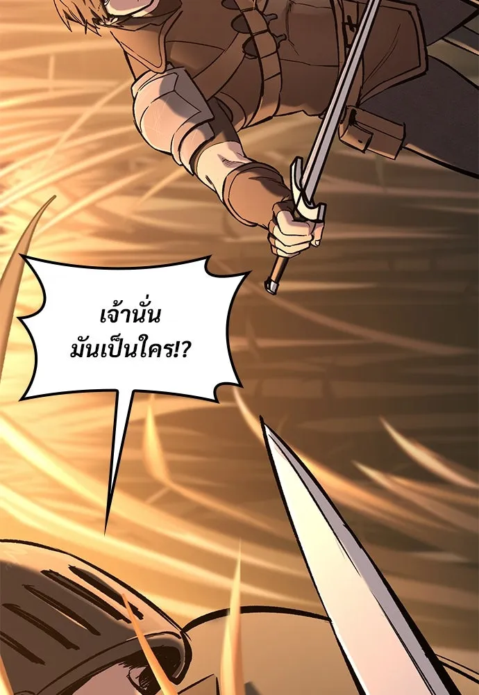 อัศวินวันเดียว ตอนที่ 12 รูปที่ 14