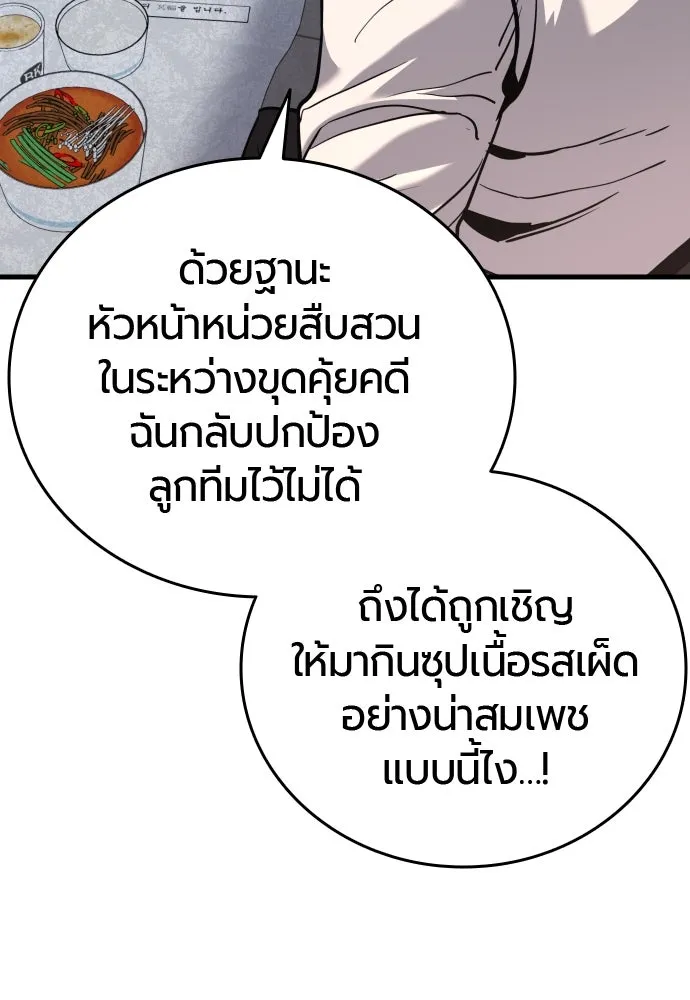 มือพิพากษา ตอนที่ 39 รูปที่ 32