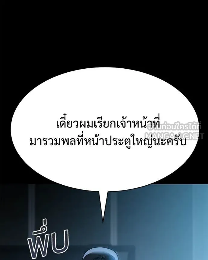 Baek XX ตอนที่ 142 รูปที่ 19