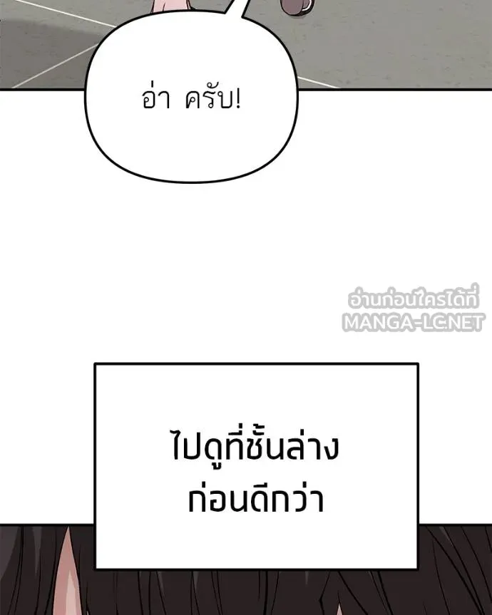 โทษที พื้นที่นี้ ตอนที่ 11 รูปที่ 93