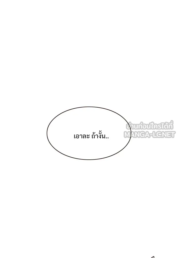 JAKDU ตอนที่ 21 รูปที่ 132