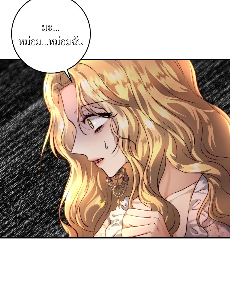 เจ้าหญิงคลั่งแห่งวังหลวง ตอนที่ 34 รูปที่ 10