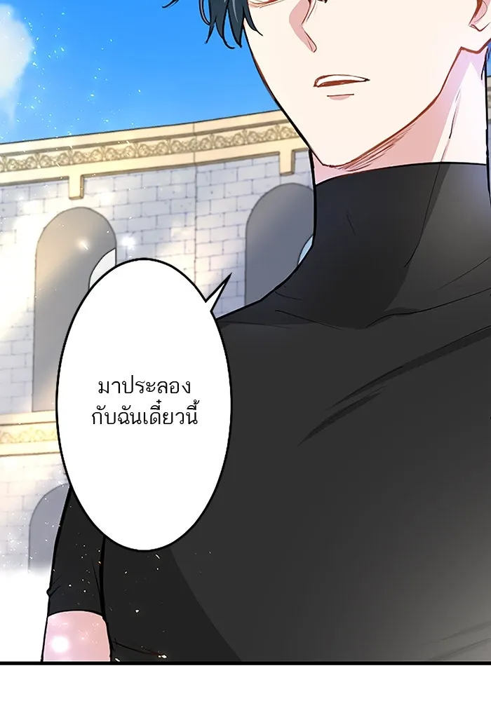 คุณหนูย้อนเวลามาเป็นอัศวิน ตอนที่ 14 รูปที่ 44