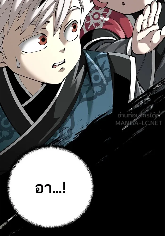 คุณปู่จอมยุทธกับหลานสาวสุดแกร่ง ตอนที่ 85 รูปที่ 9