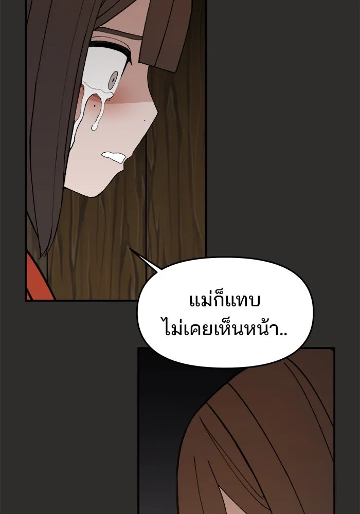 ห้องเรียนสาวแสบ ตอนที่ 94 รูปที่ 112