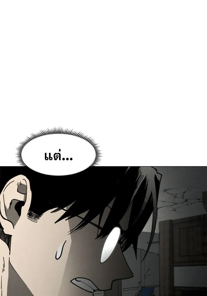 FOG LAND ตอนที่ 25 รูปที่ 112