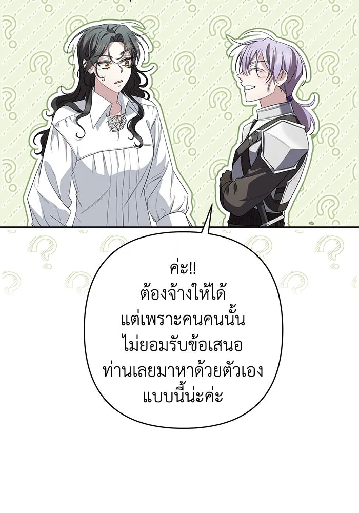 อยู่ดี ๆ ก็มีนางเอกนิยายเป็นเพื่อนบ้าน ตอนที่ 3 รูปที่ 70