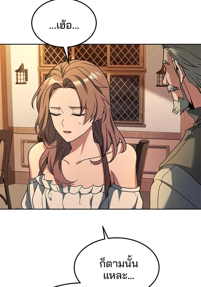 ครัวจอมเวท ตอนที่ 4 รูปที่ 67