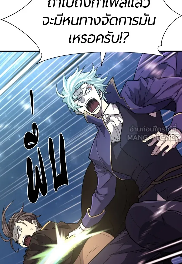 ยอดสถาปนิกผู้พิทักษ์อาณาจักร ตอนที่ 107 รูปที่ 15