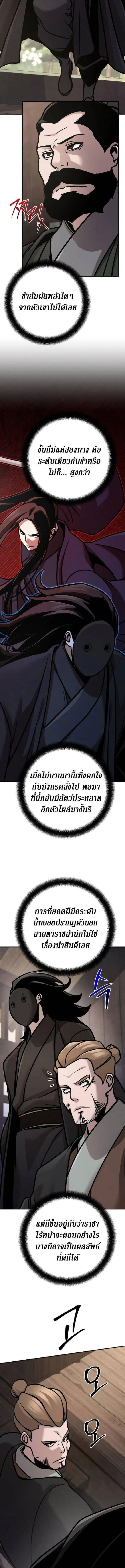 The Mysterious World_s Greatest Martial Artist Little Prince เจ_าชายน_อย ศ_ลป_นศ_ลปะการต_อส_ท_ย_งใหญ_ท_ส_ดในโลกล_กล_บ ตอนที่ ตอนที่ 130 รูปที่ 17