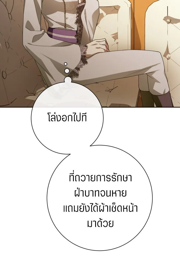 ชิงชีวิตพลิกลิขิตชะตา ตอนที่ 175. หากเทพเจ้าทรงรักลูกจริง(1) รูปที่ 71